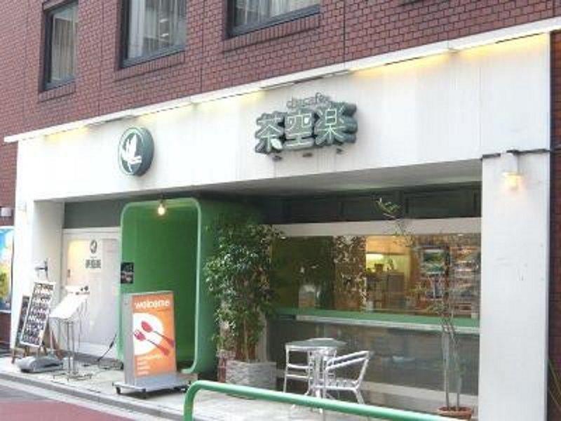 中央大酒店 東京都 外观 照片